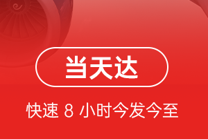 五大连池航空运输航空货运公司【机场