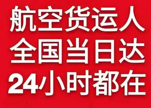 五大连池航空运输货物、航空货运:物流行业各岗位招聘