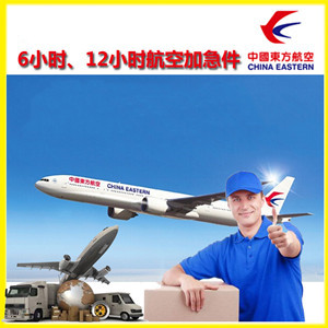 五大连池航空运输公司谈空运的四大作用是什么